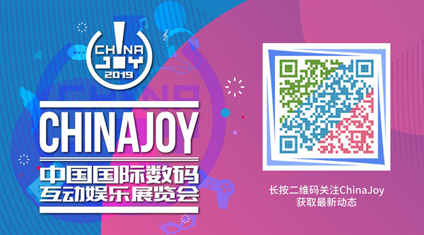CHINAJOY ACG CON大会最终日程抢先看!