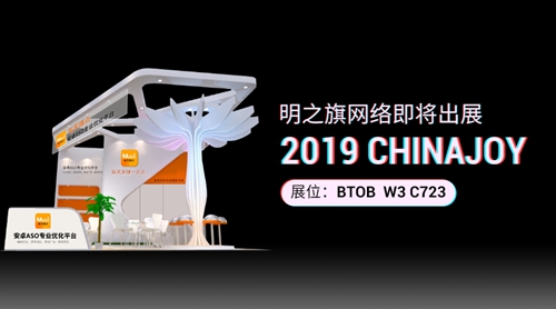 每天赚点-安卓ASO专业优化平台，确认参展2019ChinaJoyBTOB!