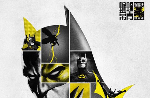 燃爆!华纳兄弟“蝙蝠侠”80周年庆典活动，即将闪耀2019ChinaJoy!