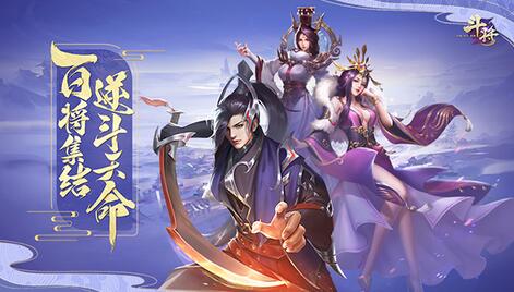 《斗将》付费版本大揭秘！耍国风斗百将