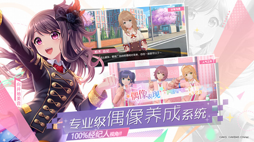 AKB48 Team SH相约CJ 《AKB48樱桃湾之夏》启动经纪人招募