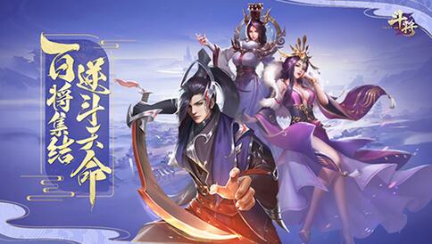 《斗将》今日开测，福利汇聚，相约盛唐！