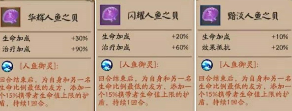 阴阳师海之银沙有什么用 海之银沙属性一览