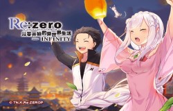 三次元的异世界《Re:Zero-INFINITY》萤火虫漫展火爆回顾