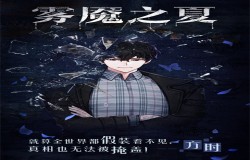 剧情向文字AVG游戏《雾魇之夏》绝密资料偷跑！