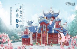 1月16日B站4大up主连麦PK 挑战《梦幻花园》嘉年华玩法