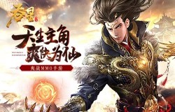 《吞星》仙域日常：带你体验最接地气的玄幻世界
