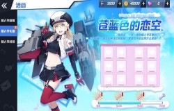 《苍蓝誓约》的情人之约 以爱起誓真心守护