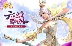 修真也浪漫 《吞星》手游情人节过节指南