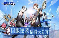 滑块RPG打开新世界，《神圣之门》国服新测2月逆袭！
