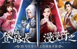 三界大战一触即发!东方修真MMO手游《蜀剑苍穹》2月18日全平台首发