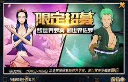 《航海王燃烧意志》新世界罗宾到底值不值得培养？