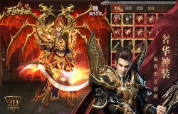 主播齐聚《烈焰皇城》，共享3D传奇品鉴大会
