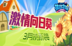 久违的笑脸！《推理学院》激情向日葵新服装替换
