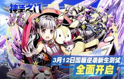 智龙迷城同门之作 《神圣之门》逆袭新生测试今日开启