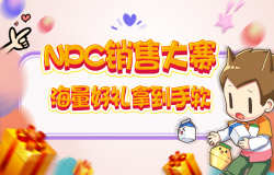 100%无水分纯福利，《我的便利店》NPC销售大赛等你来