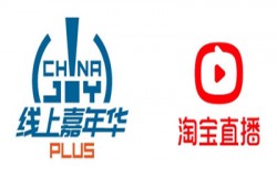 2021第二届ChinaJoy Plus携手淘宝直播全力打造线上嘉年华