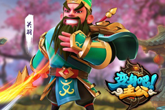 变身吧主公灵法属性及武将技攻略