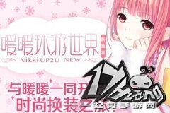 暖暖环游世界【3.1.2】图鉴及成就套装头发篇三