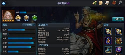 乱斗西游修罗血战十大单挑英雄排行
