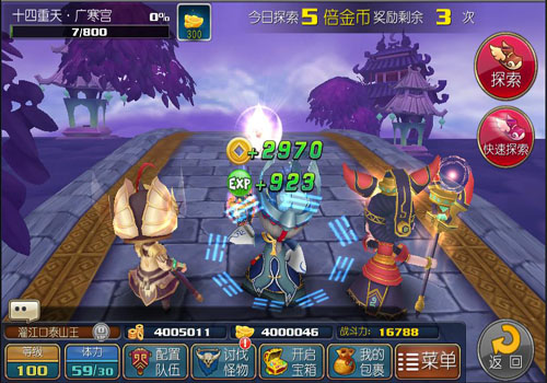 齐天大圣3D