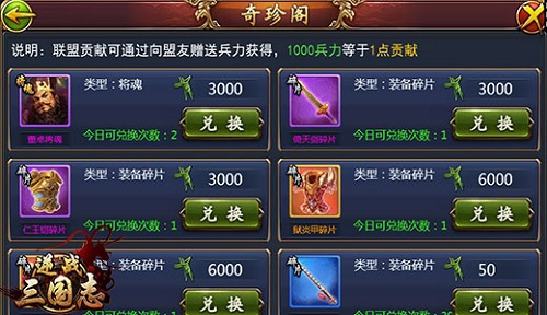 逆战三国志