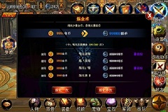《传奇之刃》传奇降临炼金术系统大曝光