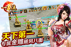 菜鸟装B指南 《一刀流》新手攻略