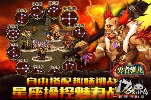 勇者驯龙