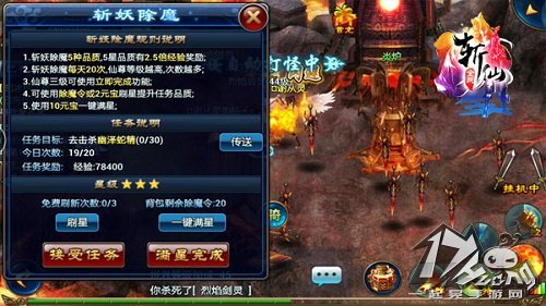全民斩仙