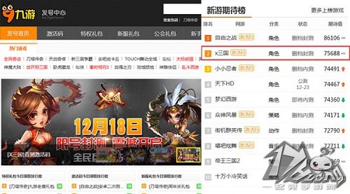 X三国