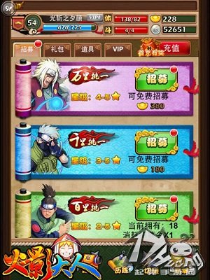 火影大人""