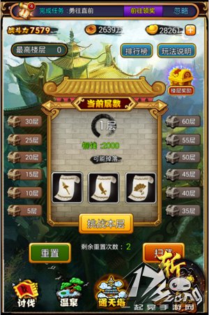 斩三国