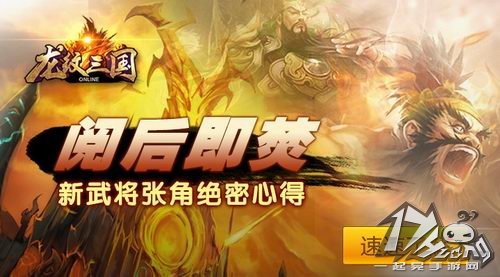 龙纹三国