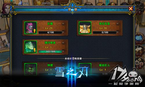 雪之刃