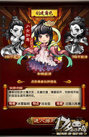武媚娘传奇