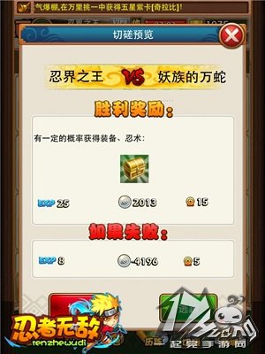 忍者无敌