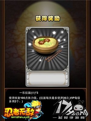 忍者无敌