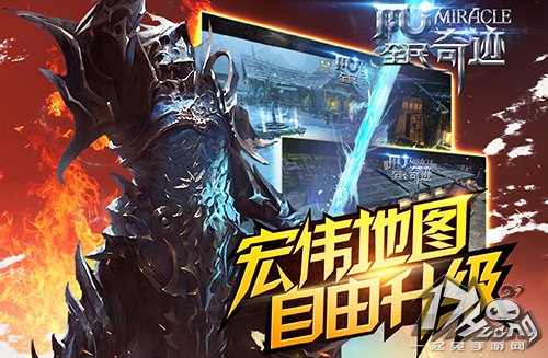 全民奇迹mu