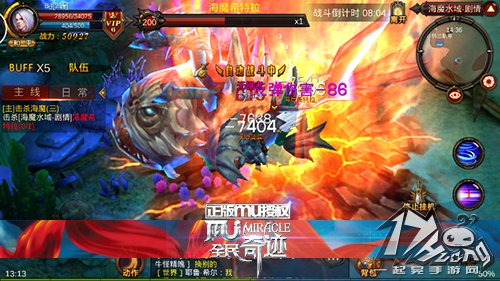 全民奇迹mu