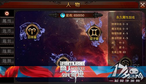 全民奇迹mu