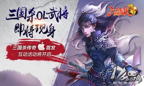 三国杀