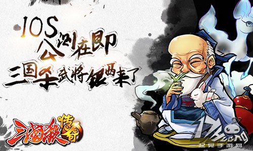三国杀