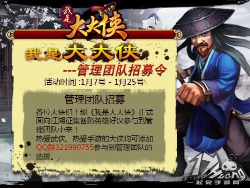 我是大大侠