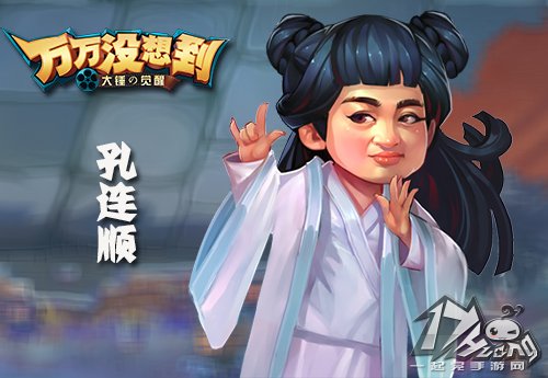 万万没想到