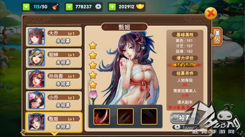 三国之乱舞
