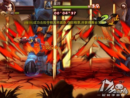 三国之刃