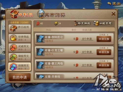 三国之刃