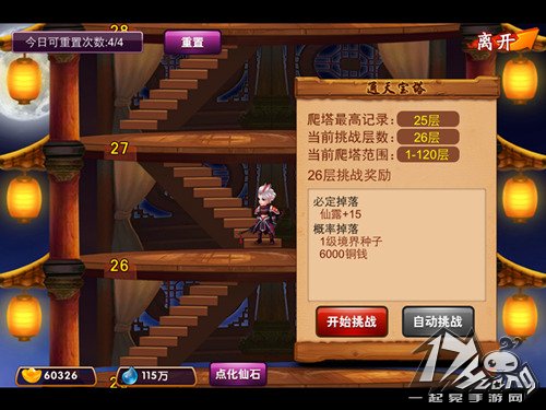 囧西游