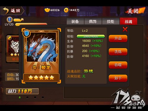 囧西游